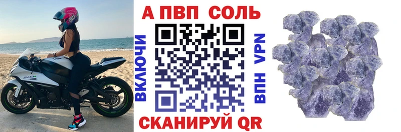 Альфа ПВП мука  блэк спрут зеркало  Змеиногорск 