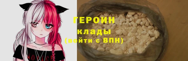 героин Гвардейск
