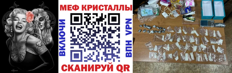 Меф VHQ купить Змеиногорск