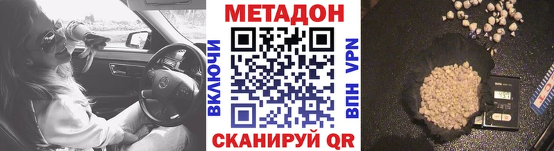 Метадон VHQ  Змеиногорск 